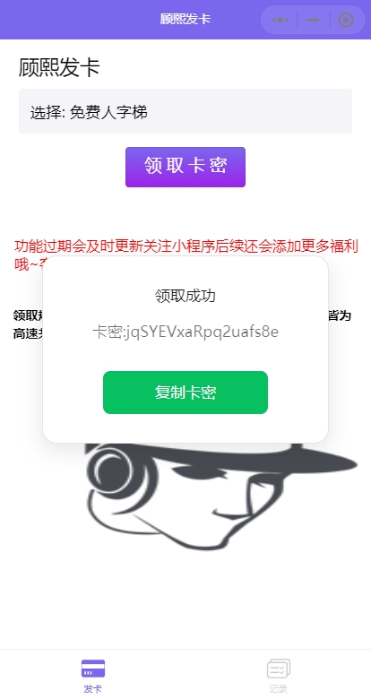 图片[4]-博客-技术-分享-免费免费福利小程序