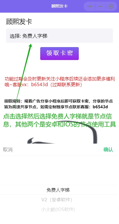 图片[3]-博客-技术-分享-免费免费福利小程序