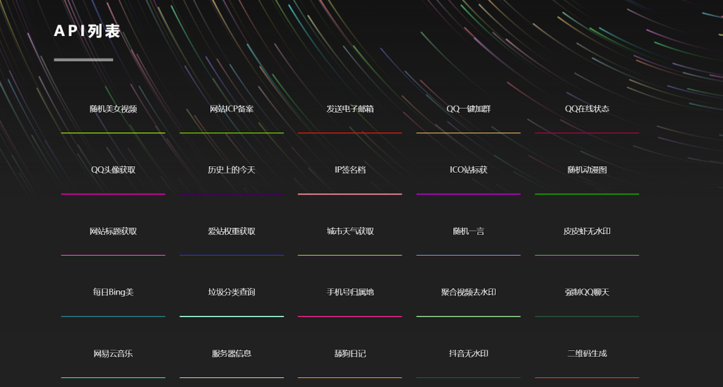 图片[1]-博客-技术-分享-免费全能API源码分享：打造自己的个人助手服务网站！